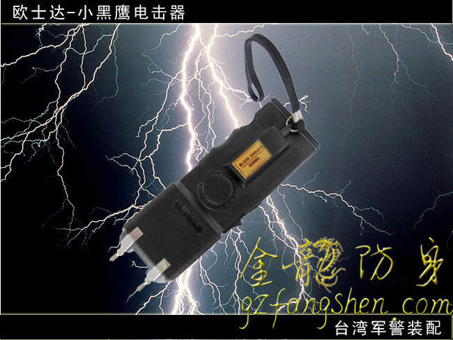 福建省防身器材
